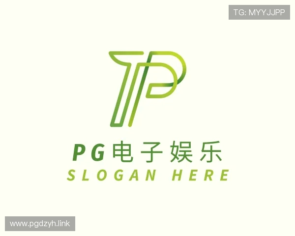 了解PG电子娱乐